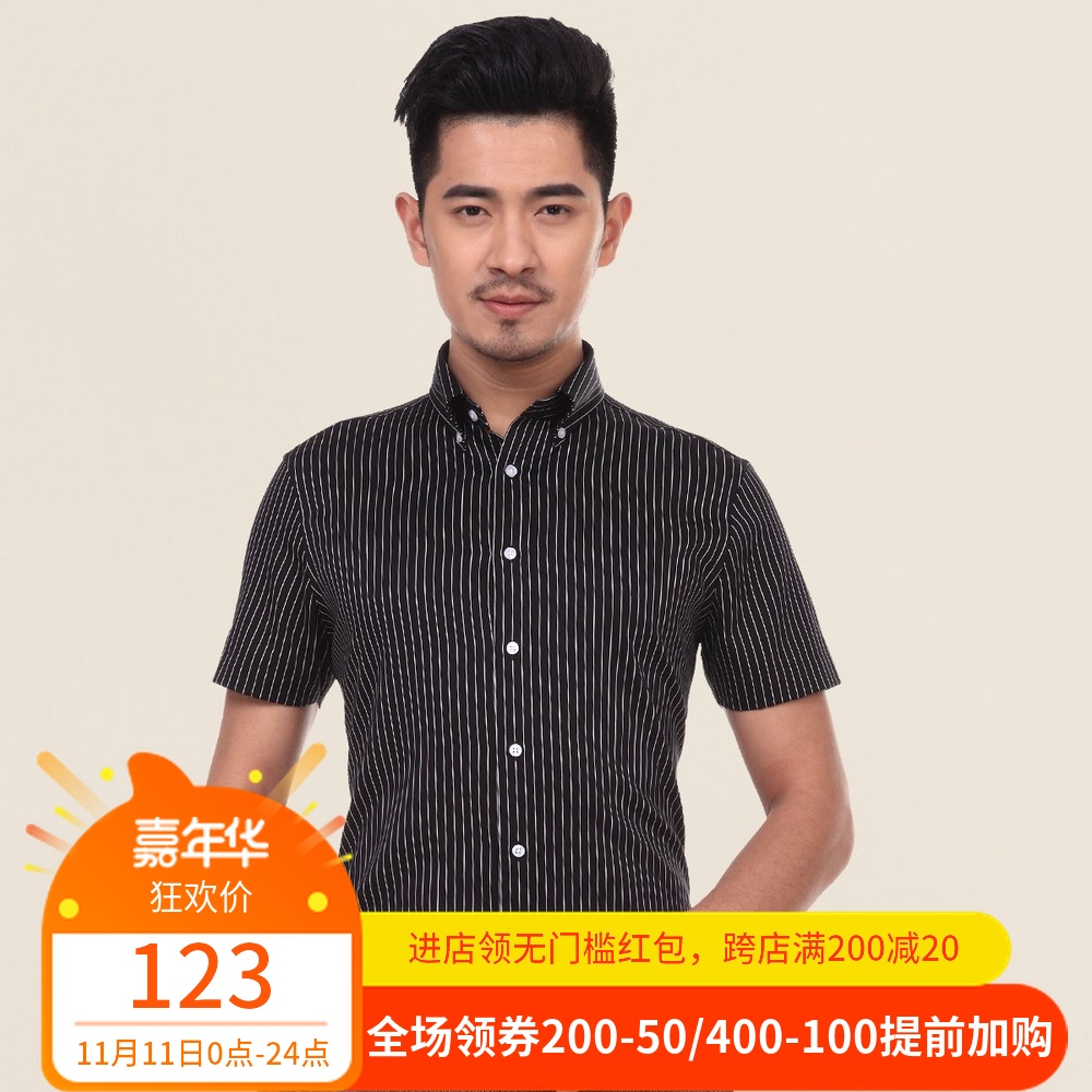 深海夏新品男士襯衫男短袖白色絲光棉條紋襯衣商務休閑風男裝